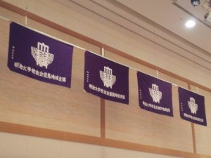 20120630明大校友会兵庫県支部2